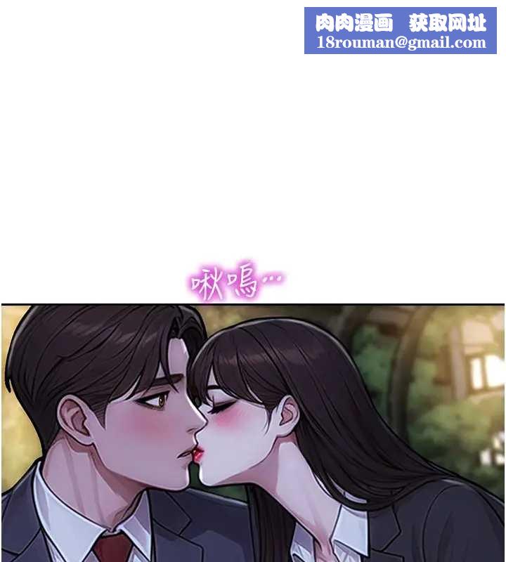 单身即纵慾第40話-我們又變成情敵了