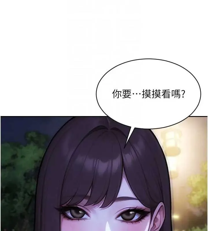 單身即縱慾第40話-我們又變成情敵了