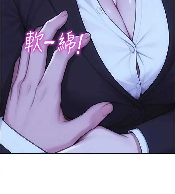 單身即縱慾第40話-我們又變成情敵了