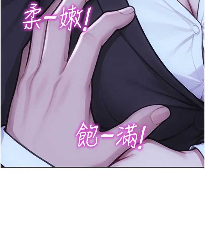 单身即纵慾第40話-我們又變成情敵了