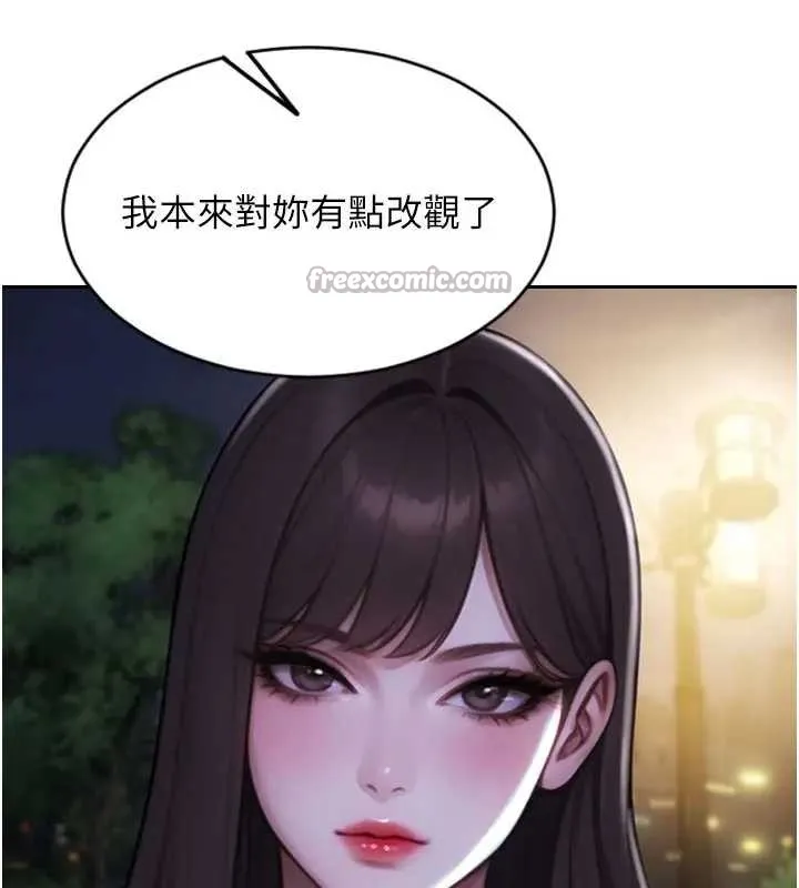 單身即縱慾第40話-我們又變成情敵了