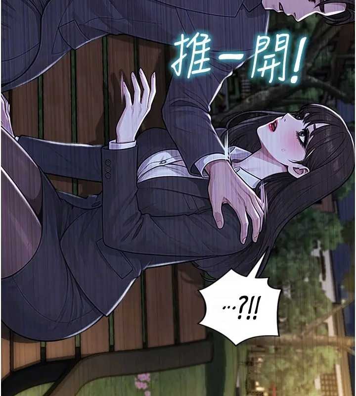 单身即纵慾第40話-我們又變成情敵了