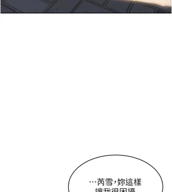 單身即縱慾第40話-我們又變成情敵了