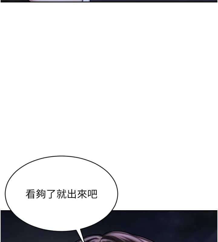 单身即纵慾第40話-我們又變成情敵了