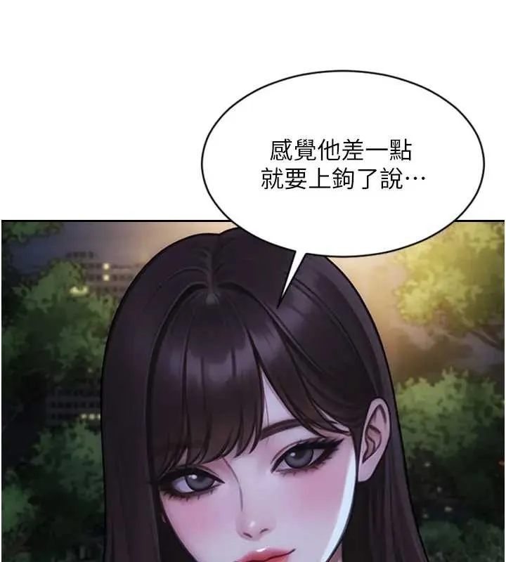 單身即縱慾第40話-我們又變成情敵了