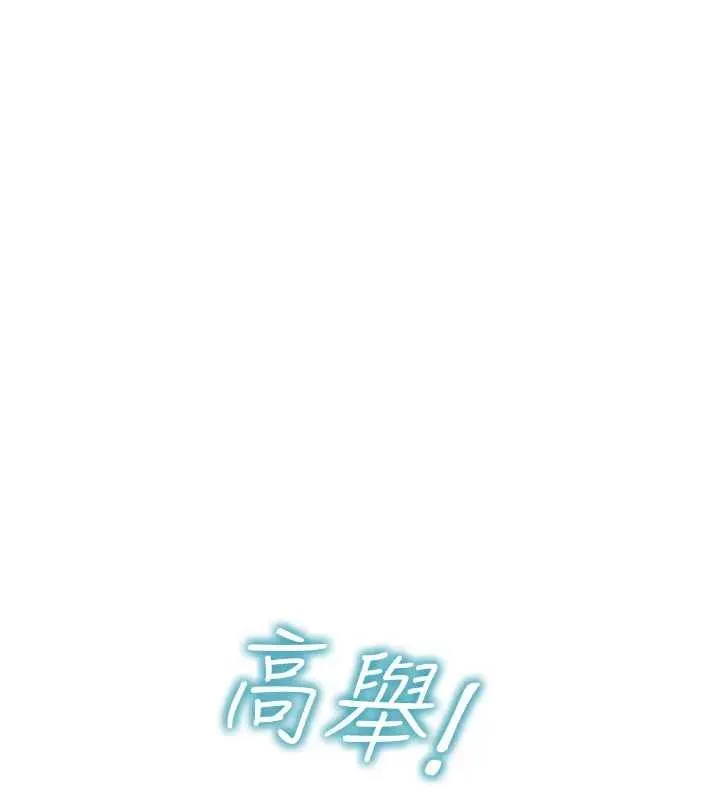 單身即縱慾第40話-我們又變成情敵了