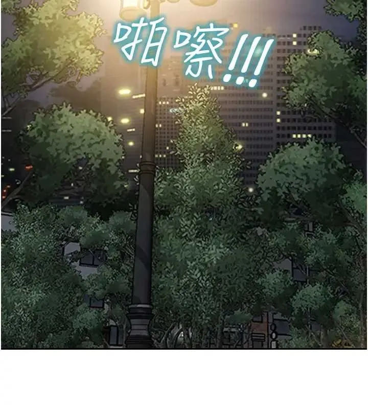 單身即縱慾第40話-我們又變成情敵了