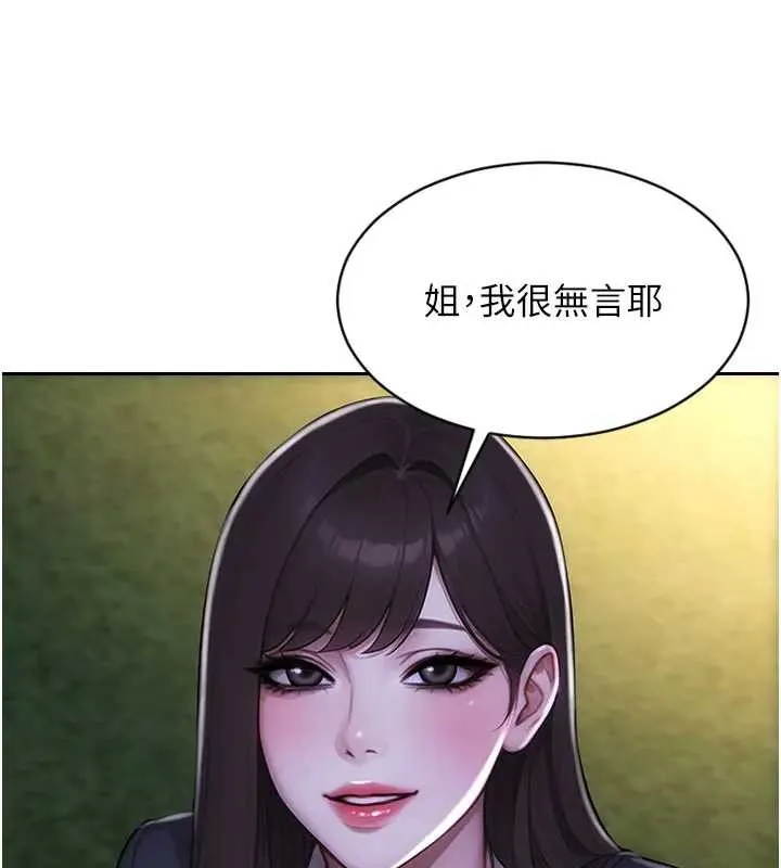 單身即縱慾第40話-我們又變成情敵了