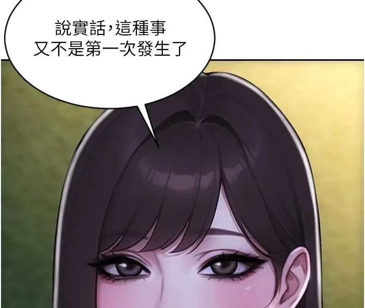 單身即縱慾第40話-我們又變成情敵了