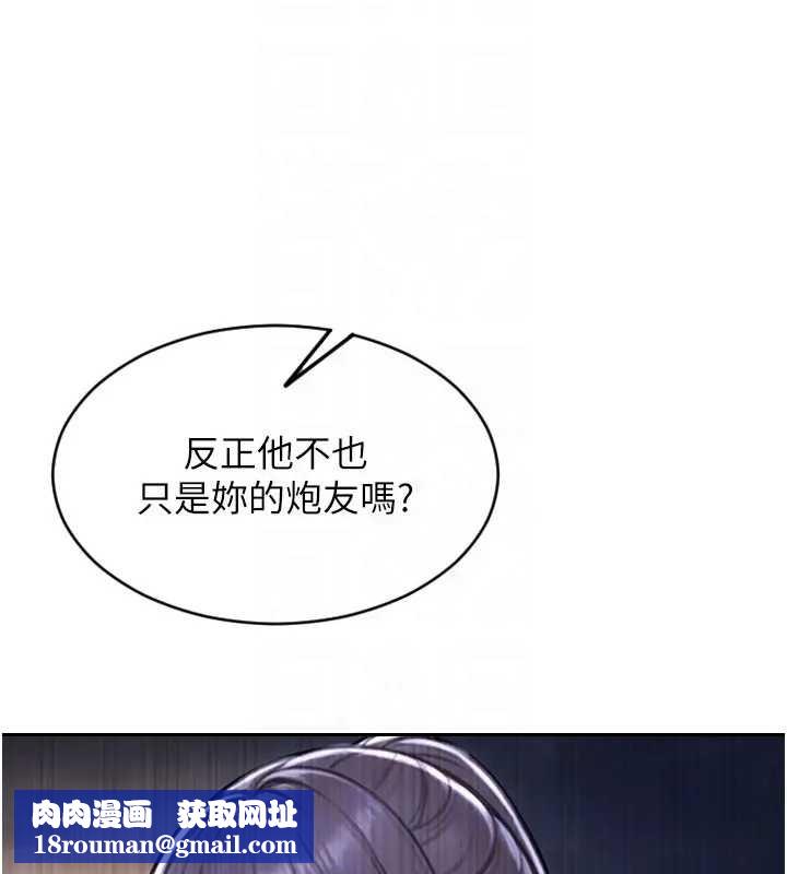 单身即纵慾第40話-我們又變成情敵了