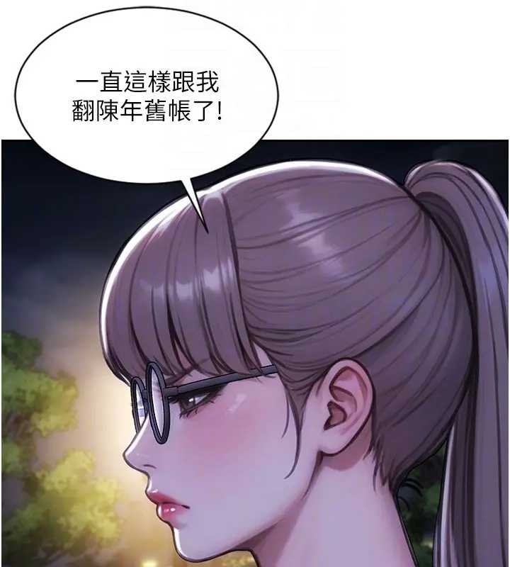 单身即纵慾第40話-我們又變成情敵了
