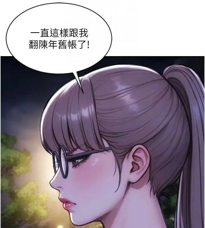 單身即縱慾第40話-我們又變成情敵了