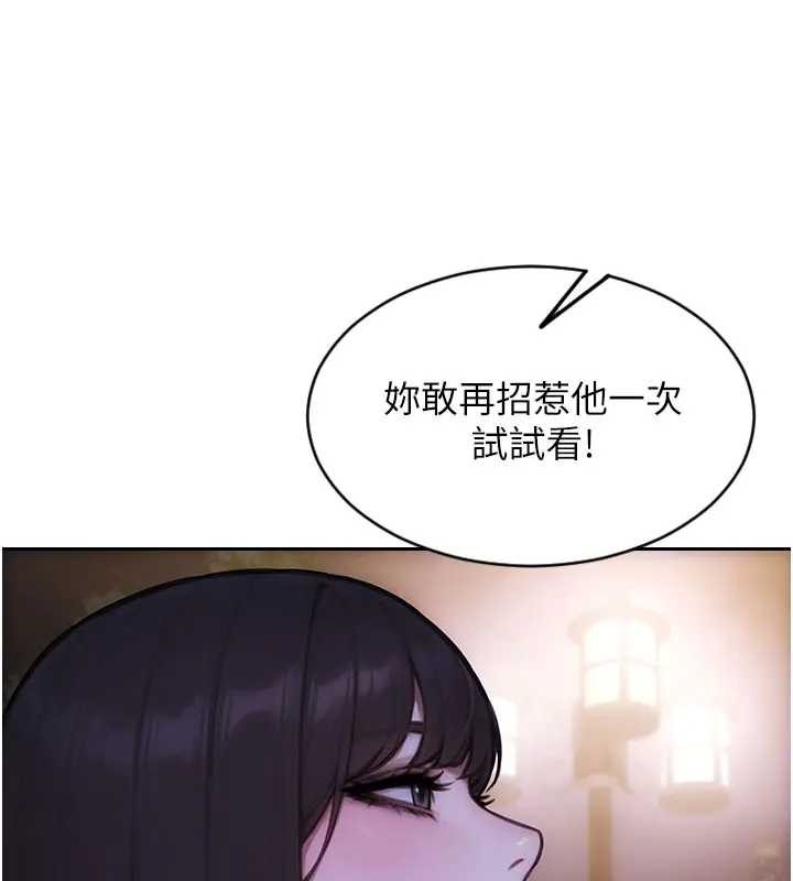 单身即纵慾第40話-我們又變成情敵了