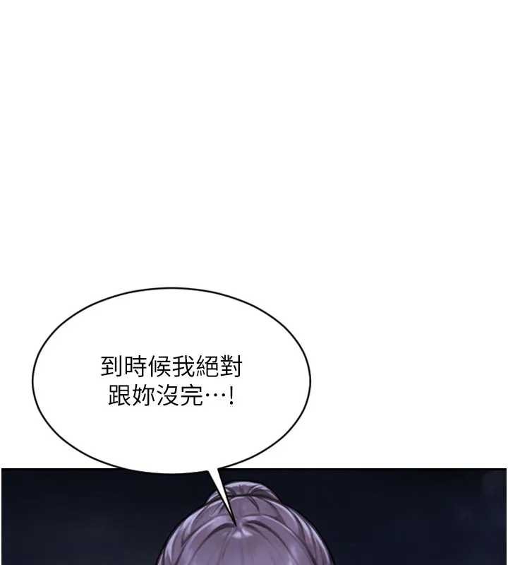 单身即纵慾第40話-我們又變成情敵了