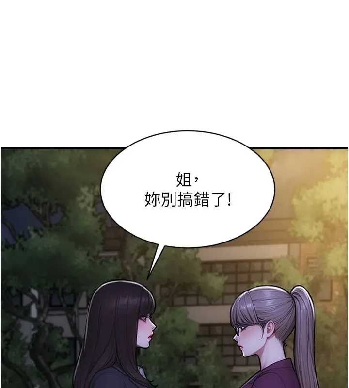 单身即纵慾第40話-我們又變成情敵了