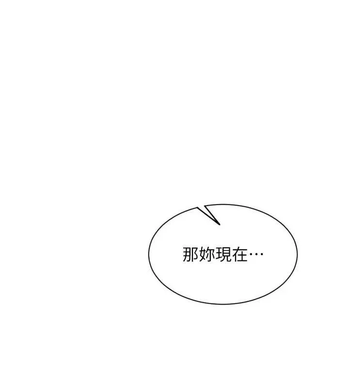 單身即縱慾第40話-我們又變成情敵了