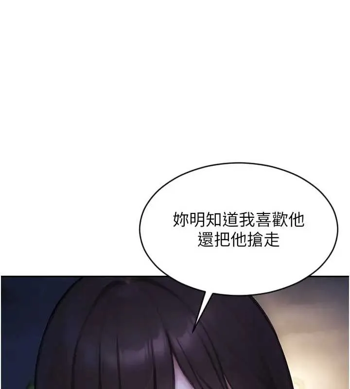 單身即縱慾第40話-我們又變成情敵了
