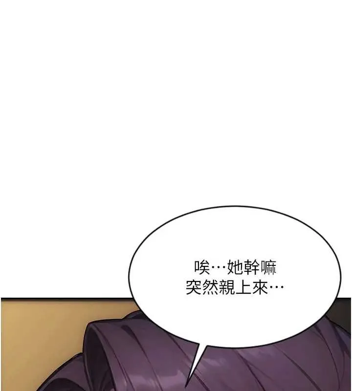 單身即縱慾第40話-我們又變成情敵了