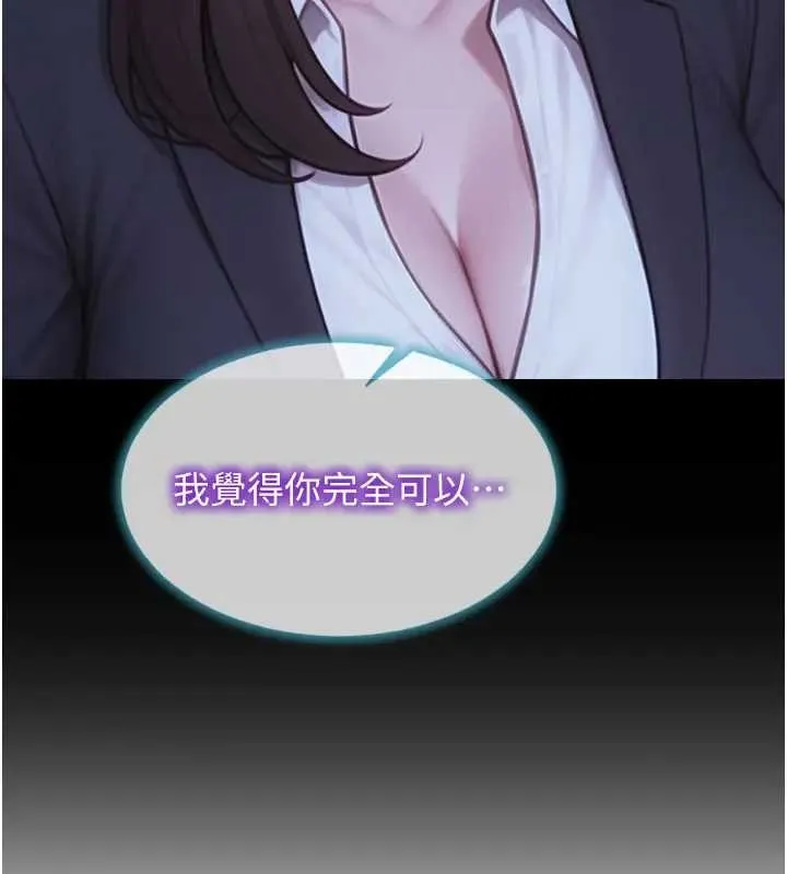 單身即縱慾第40話-我們又變成情敵了