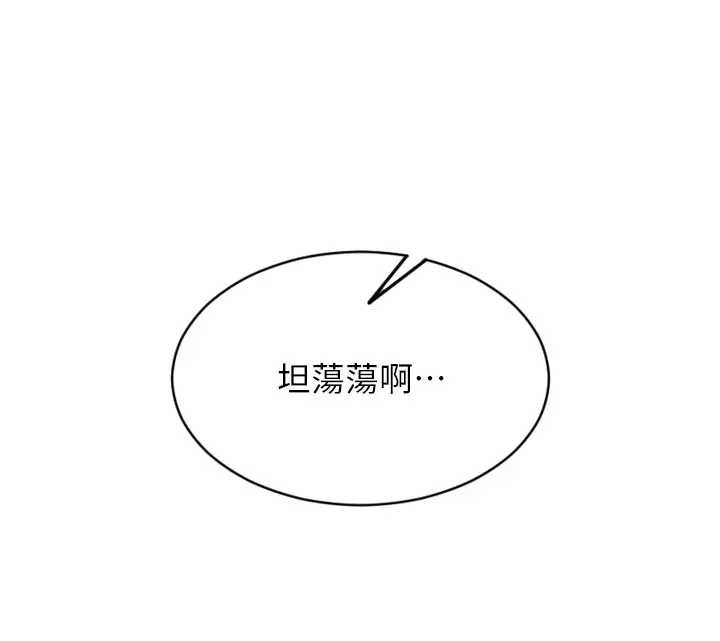 单身即纵慾第40話-我們又變成情敵了