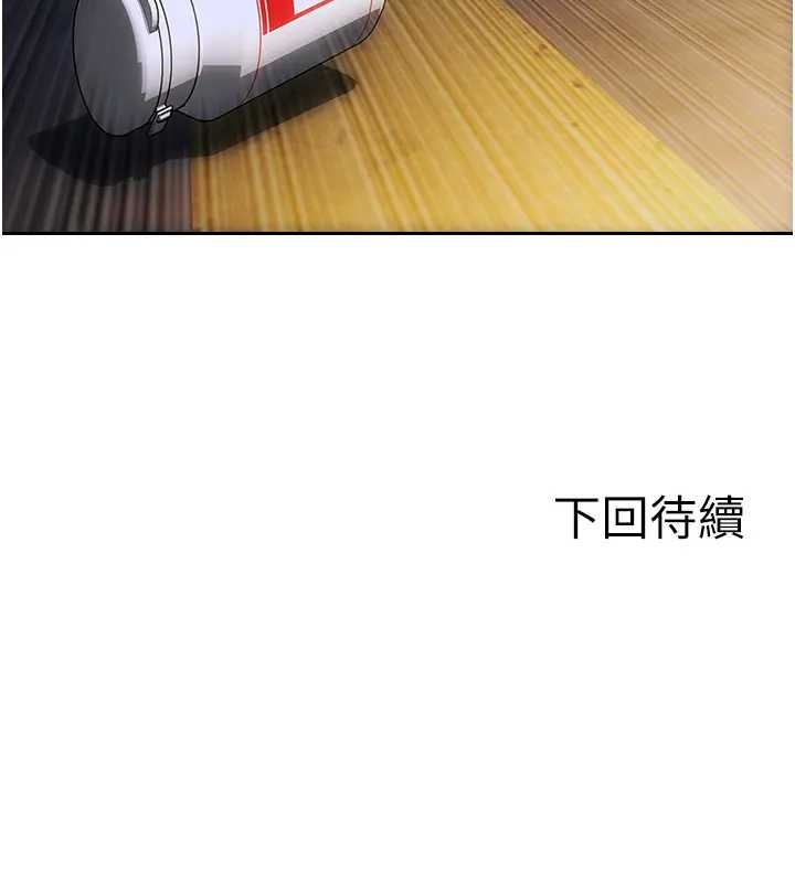 单身即纵慾第40話-我們又變成情敵了