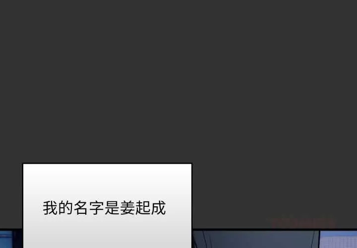 重生險境第1話