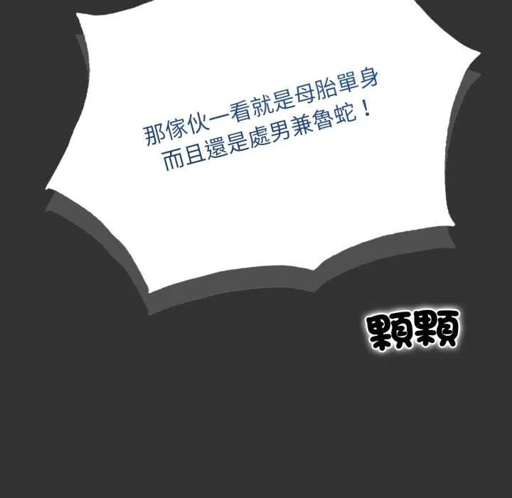 重生險境第1話