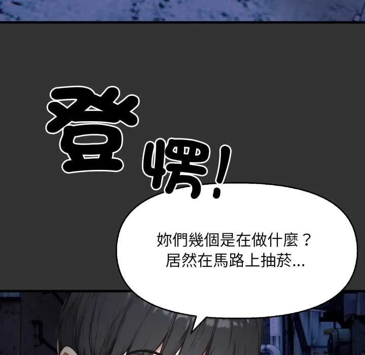 重生險境第1話