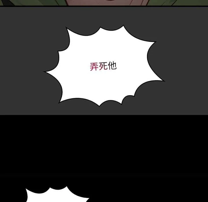 重生險境第1話