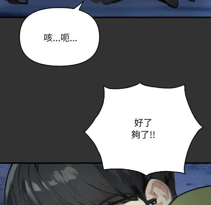 重生險境第1話