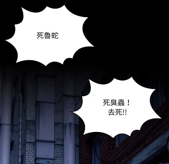 重生險境第1話