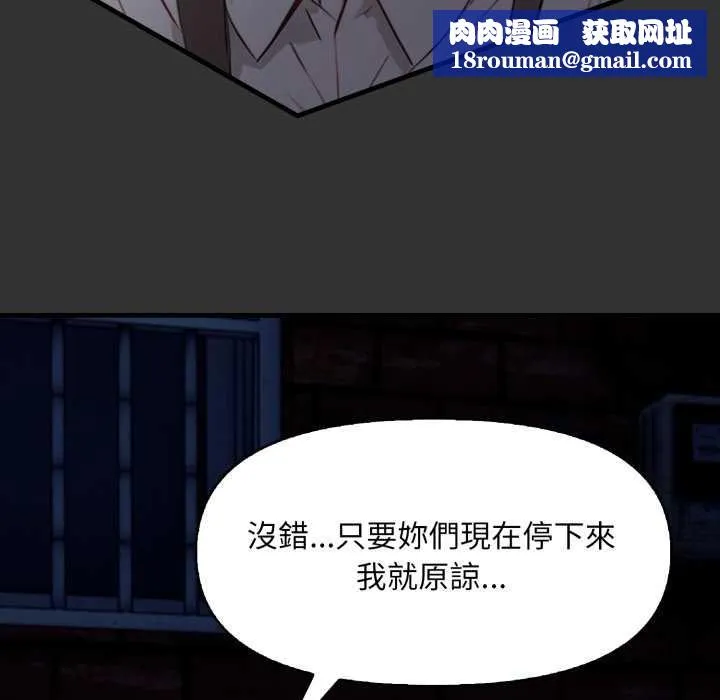 重生險境第1話