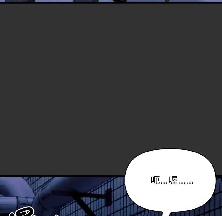 重生險境第1話