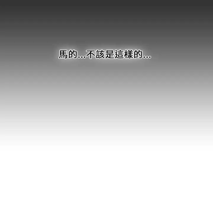 重生險境第1話