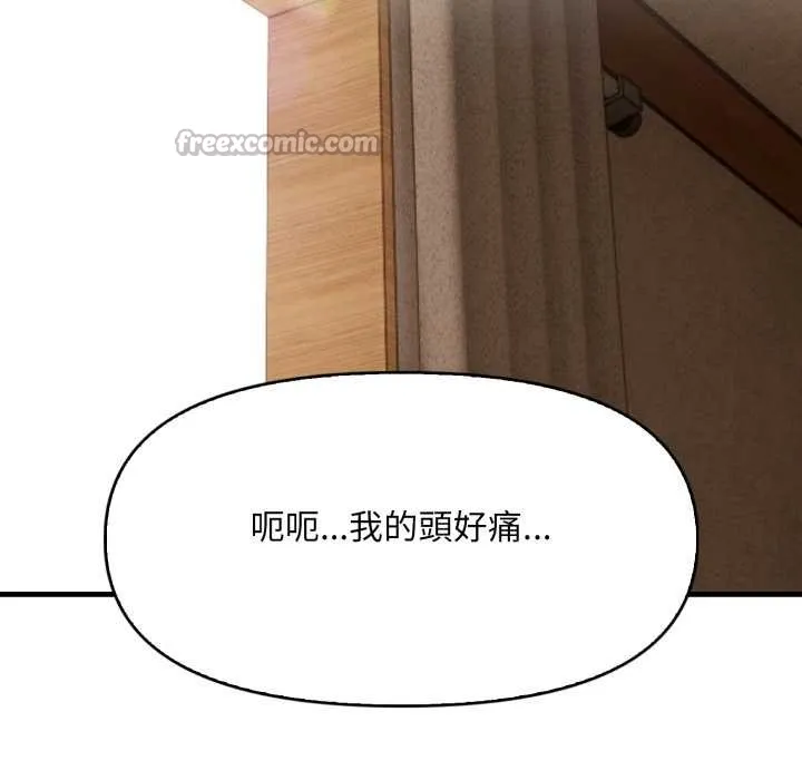 重生險境第1話