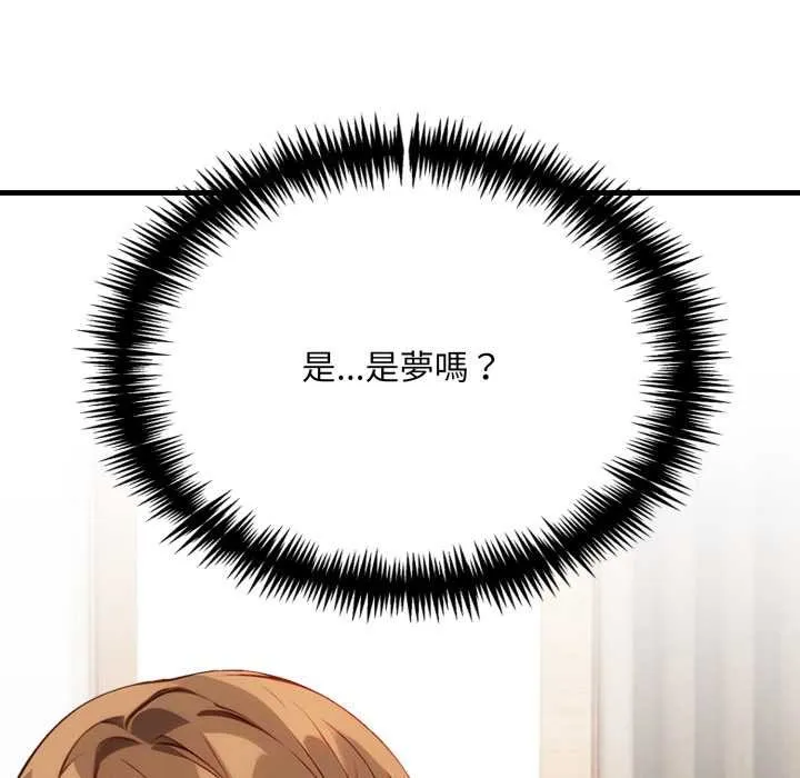 重生險境第1話