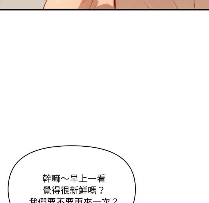 重生險境第1話