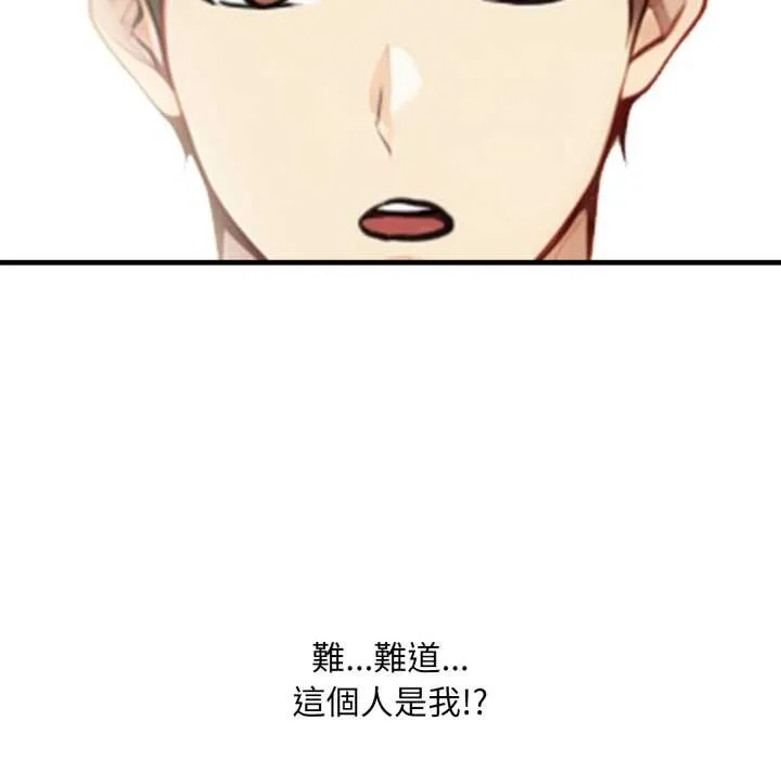重生險境第1話