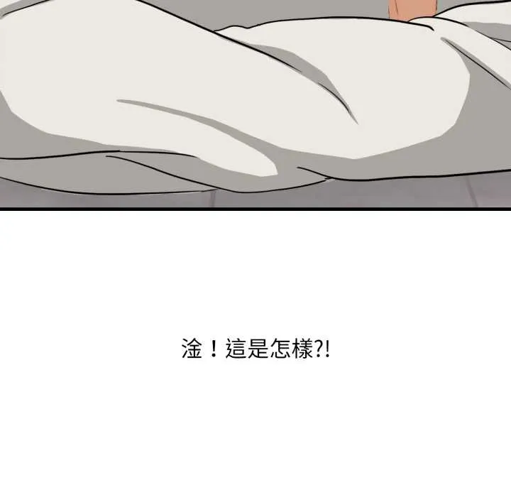 重生險境第1話
