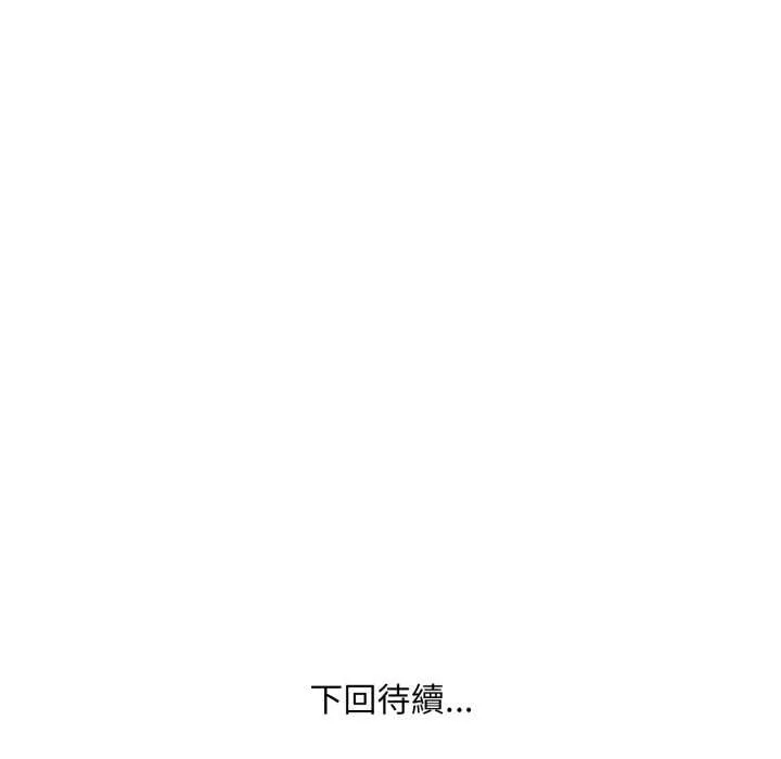 重生險境第1話