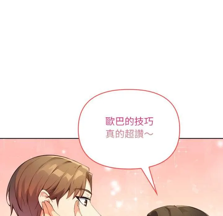 重生險境第2話