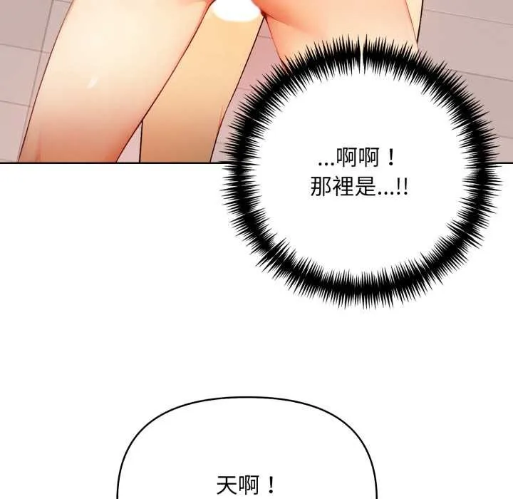 重生險境第2話
