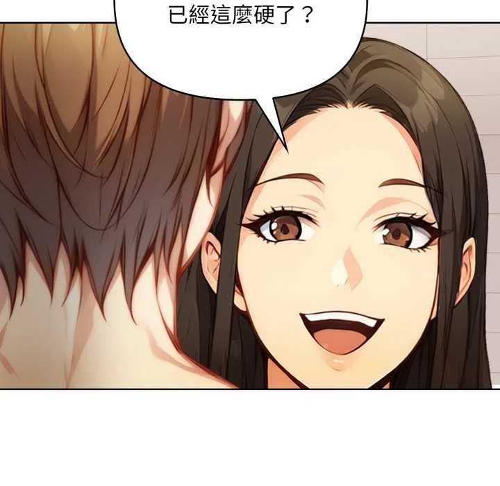重生險境第2話