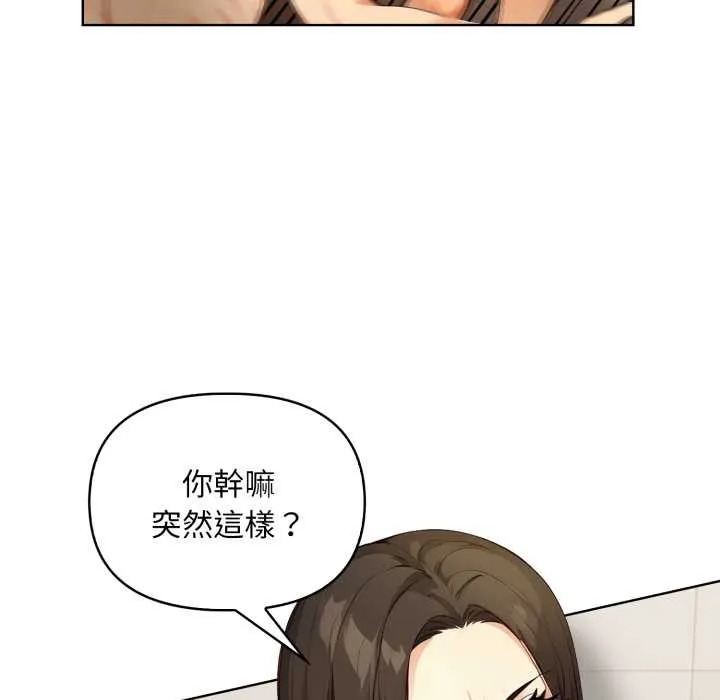 重生險境第2話