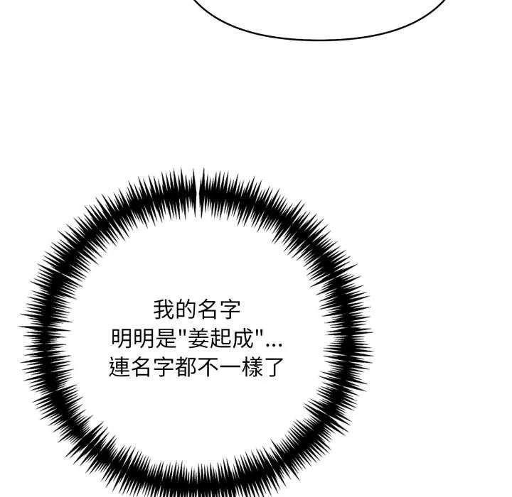 重生險境第2話