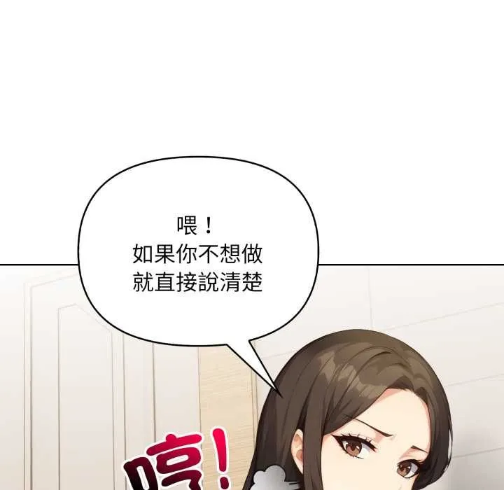 重生險境第2話
