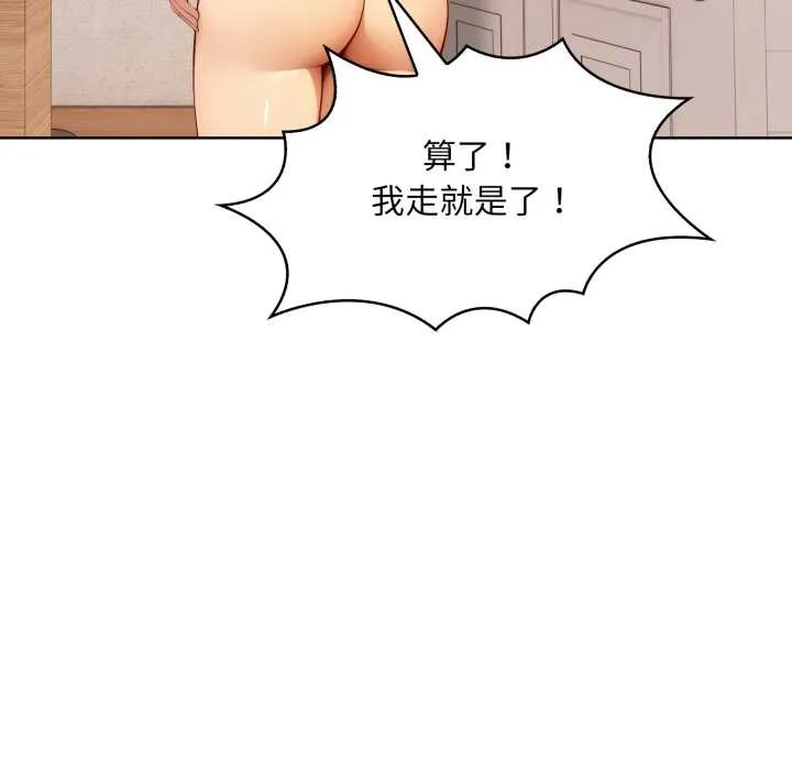 重生險境第2話