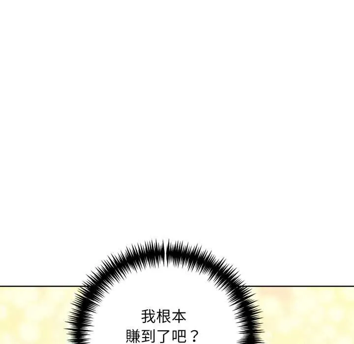 重生險境第2話