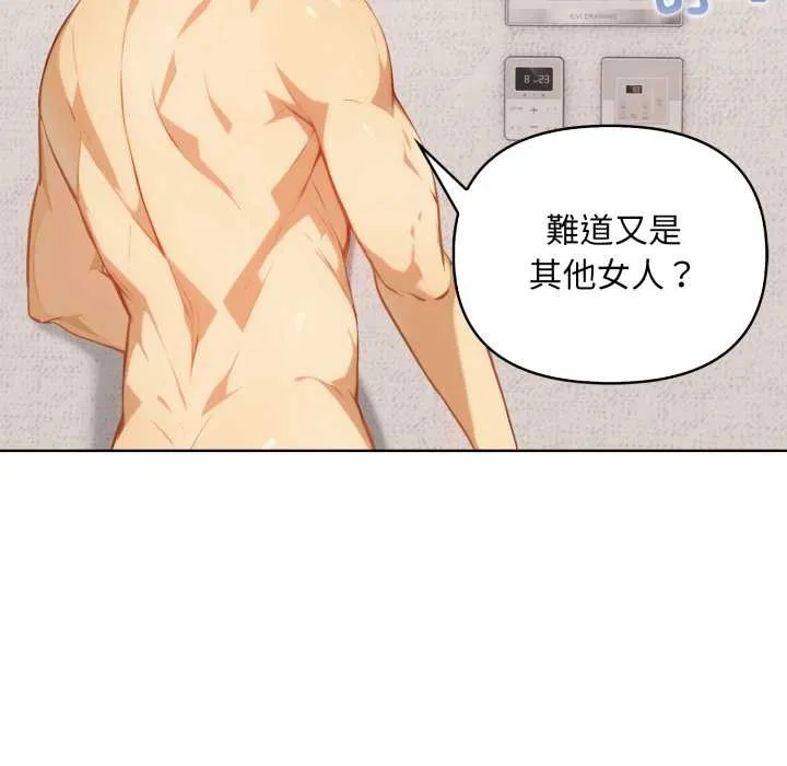 重生險境第3話