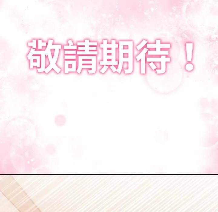 重生險境第3話